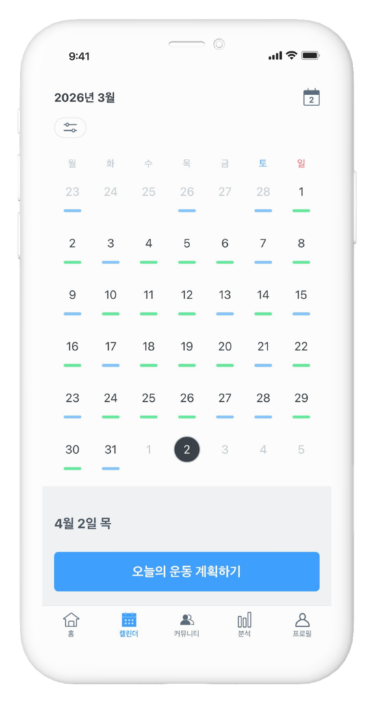 '홈트 루틴' 운동 후에 운동 기록의 꾸준함을 확인할 수 있는 캘린더 누적 기록